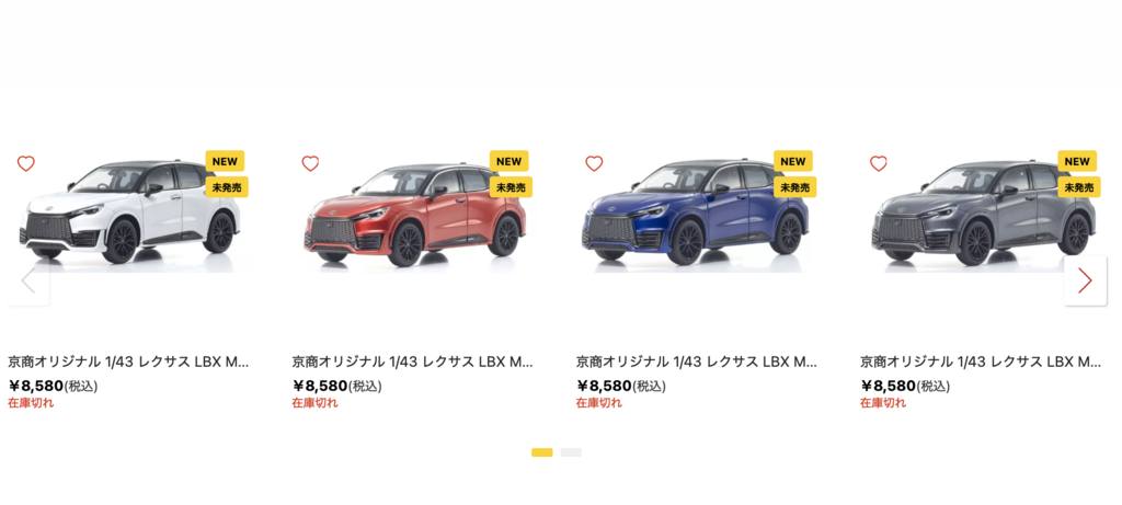 レクサス LBX ”MORIZO RR” 京商ミニカー、予約開始！お急ぎで