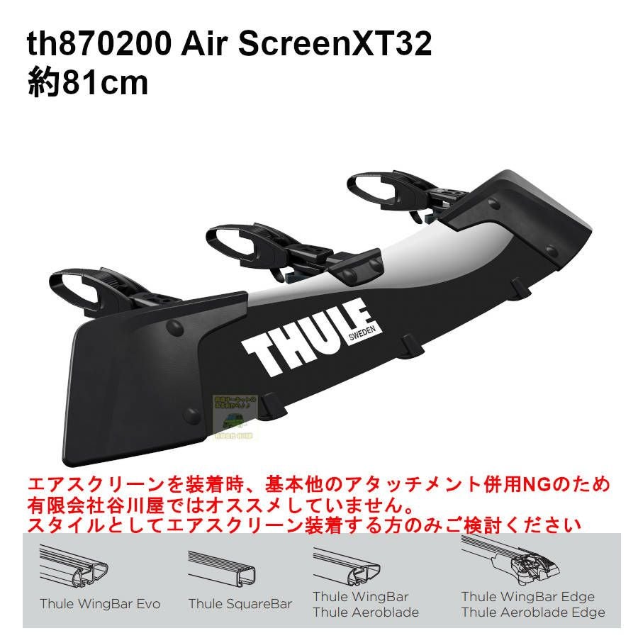 取寄せ] ・THULE Airscreen XT38 (フェアリング約97cm) th870201