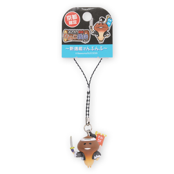 京都限定 新撰組 なめこ ねつけ 黒の羽織ver.｜なめこぱらだいす