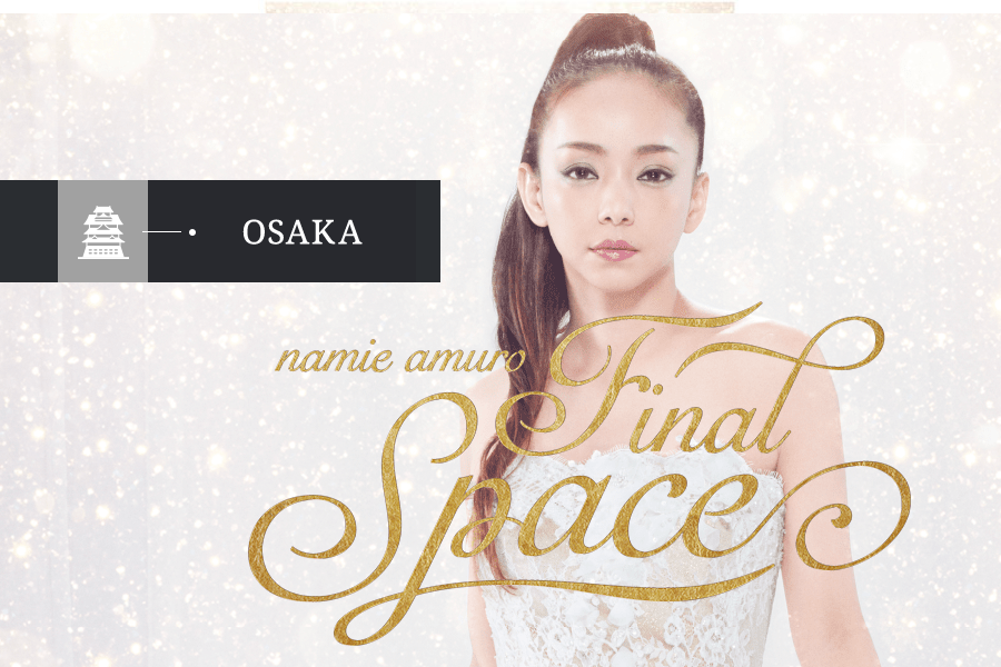 レポ】安室奈美恵 東京会場「namie amuro Final Space」展示会 | 安室