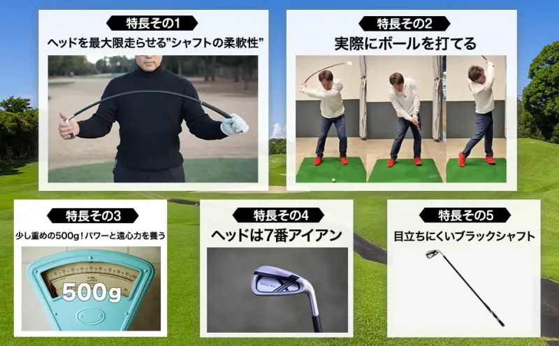 GOLFavo シナリアイアン 効果と使い方｜スイング改善で飛距離と方向性
