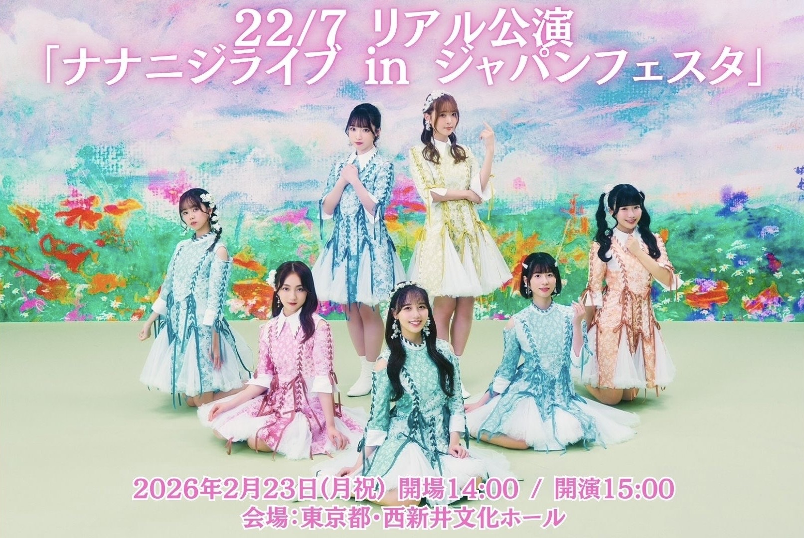 NEWS | 22/7(ナナブンノニジュウニ)