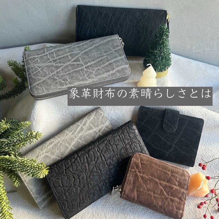 エレファントレザー 象革の魅力と希少性 | 商品一覧 | クロコダイルの