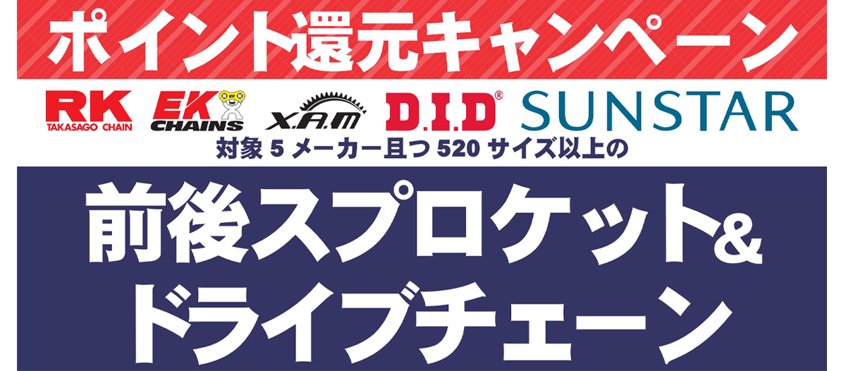 南海部品 久留米小森野店 ‐南海スピードショップチェーン‐