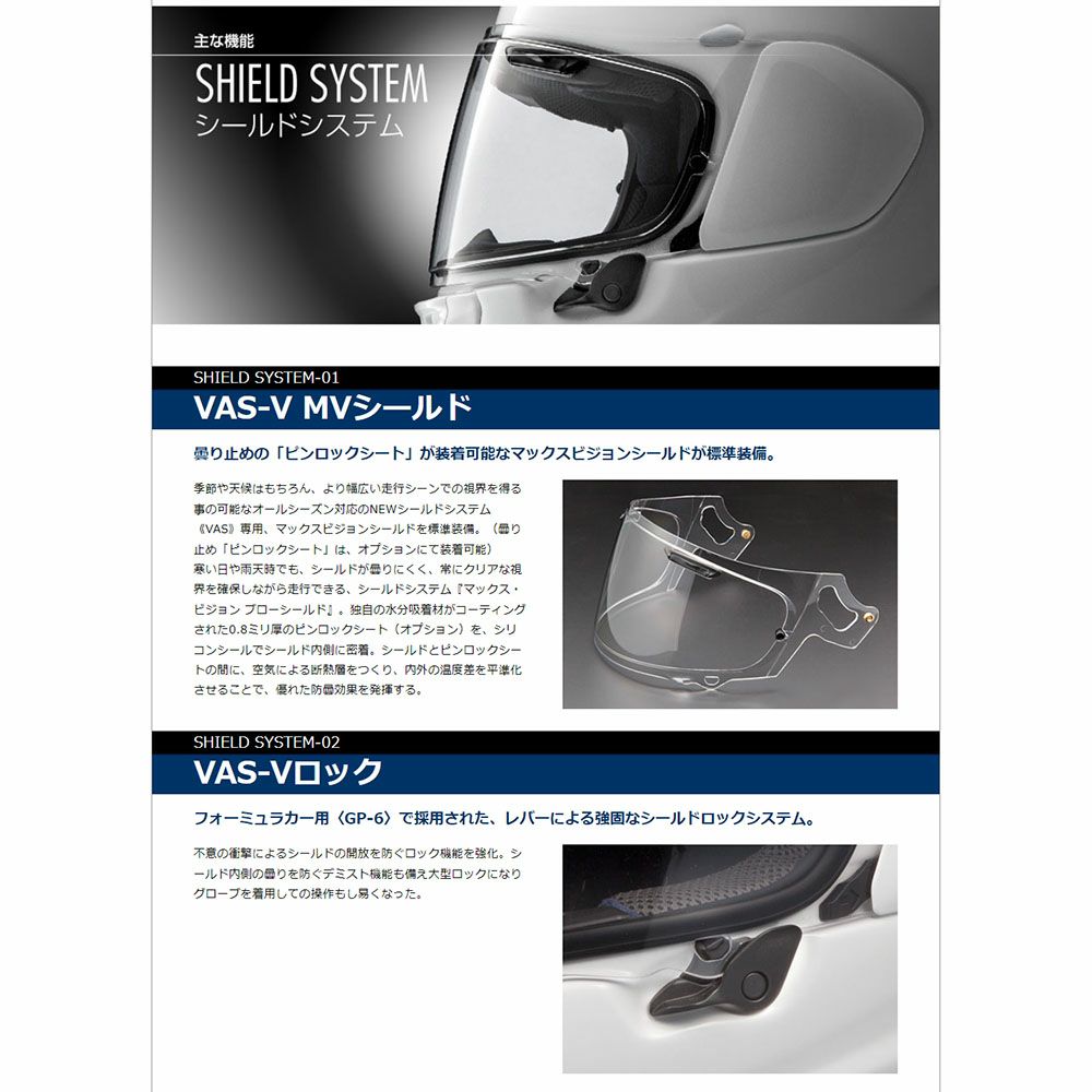 Arai アライ ヘルメット ASTRO-GX ROCK アストロジーエックス(ロック