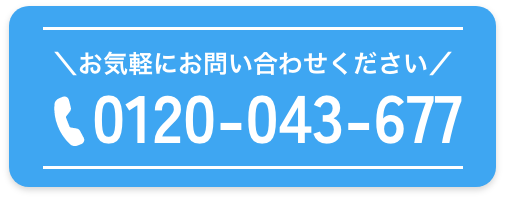 お問い合わせ - 株式会社ナンソーテック