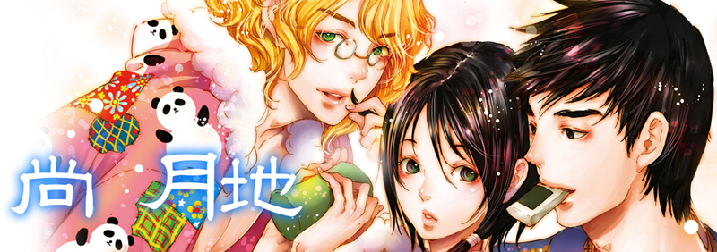 尚月地 HP