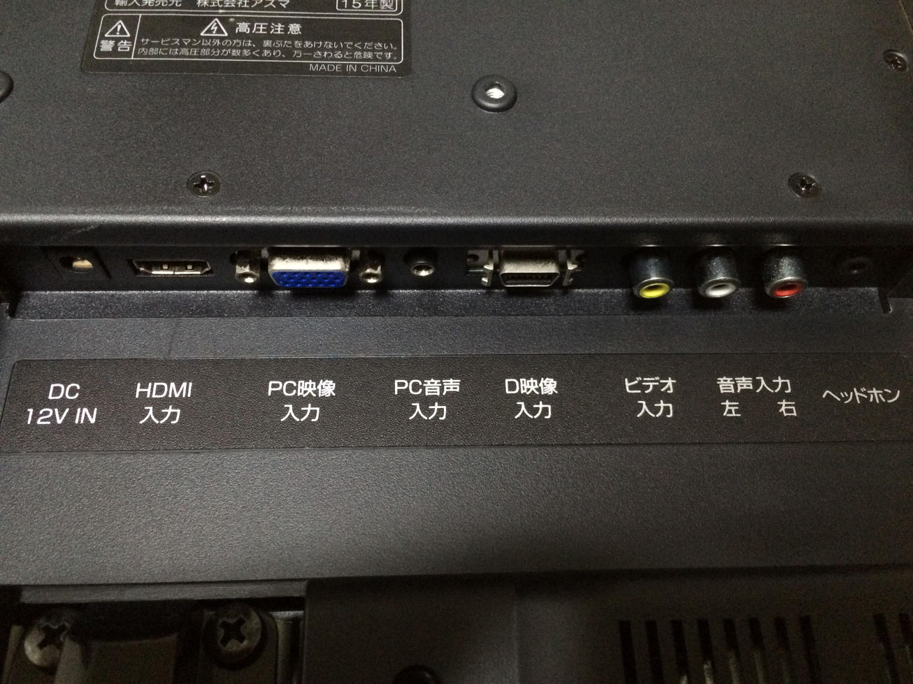 ジャンクDVD内蔵テレビが安かったので買ってみた – LVD-T19W- | kill