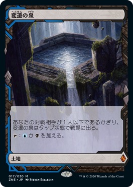 MTG】ゼンディカーの夜明けエクスペディションのカードリスト