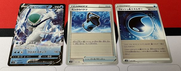 ポケモンカード「白銀のランス＆漆黒のガイスト」ジャンボパックセット