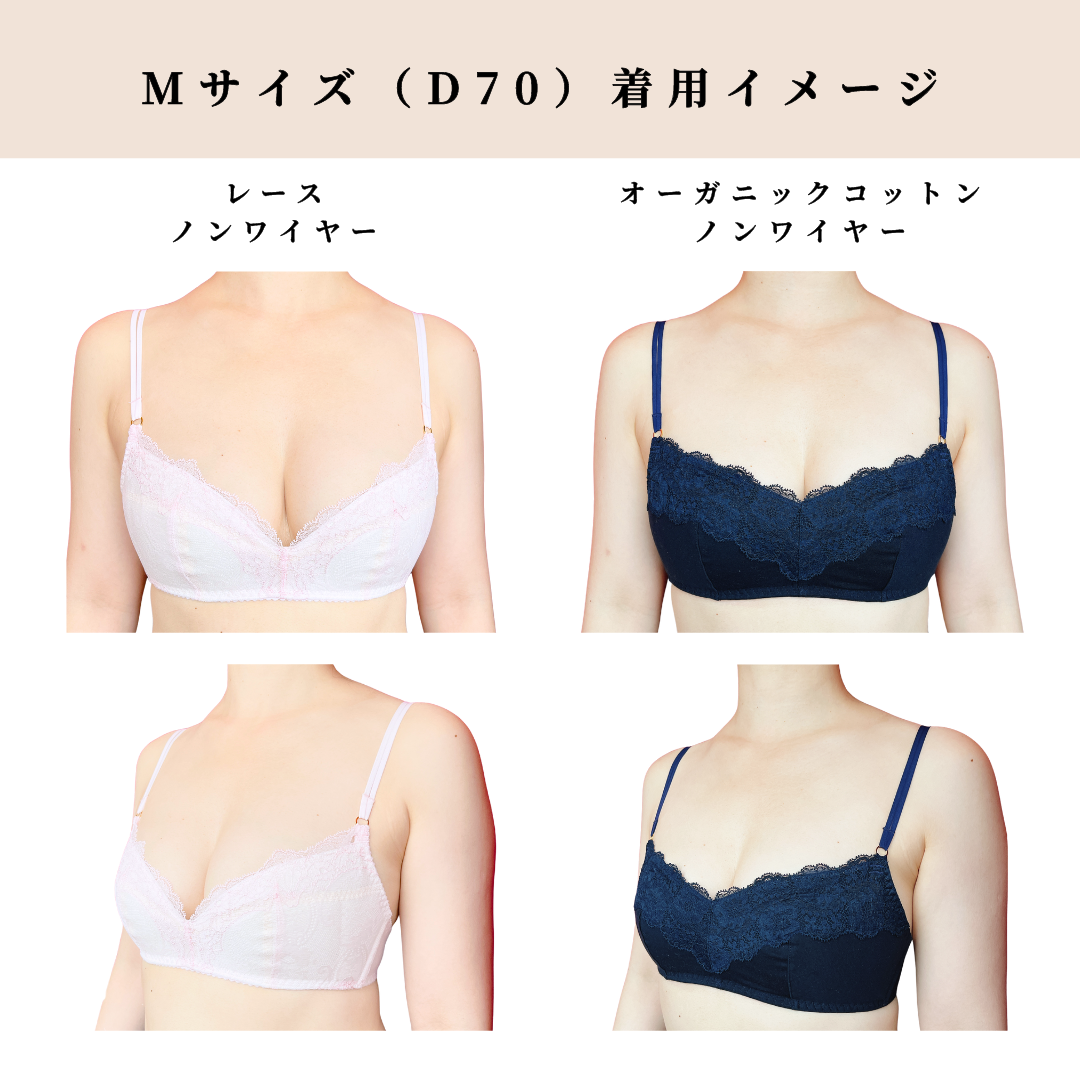 オーガニックコットンノンワイヤーブラジャー – NAO LINGERIE