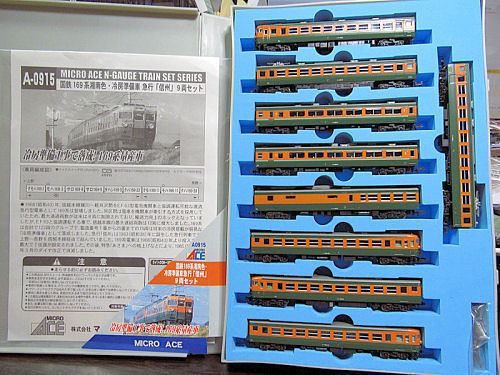 マイクロエースはどうだろう？ 169系165系: Pの小屋Blog日記