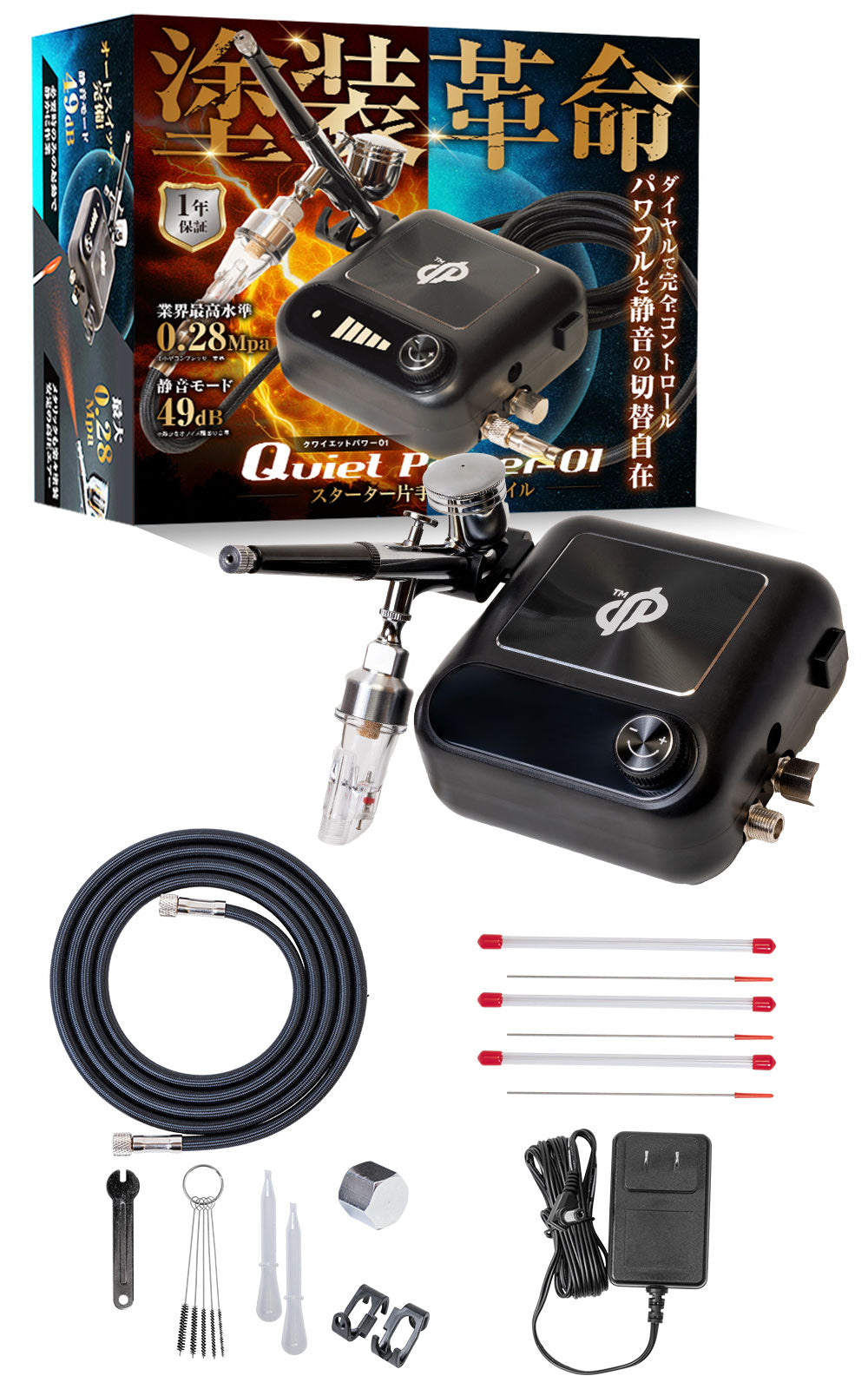 ミニコンプレッサー QP1 – DePes