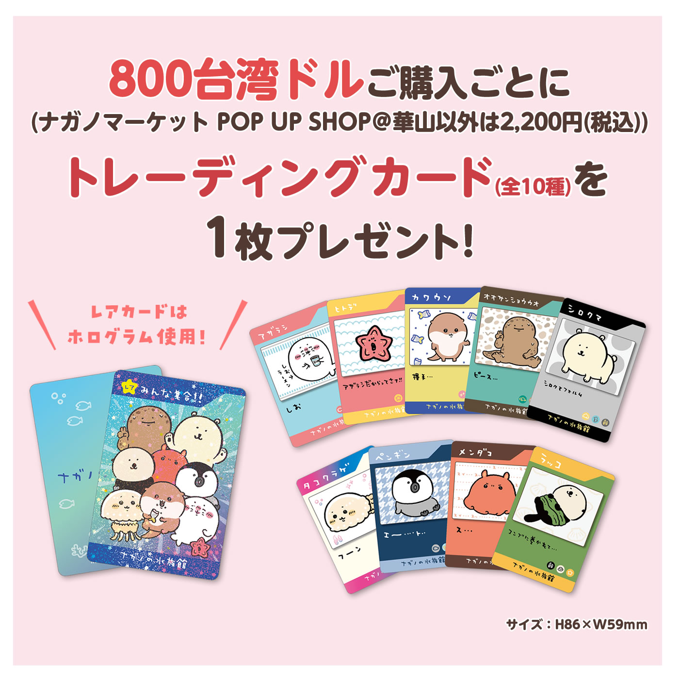 ナガノマーケット POP UP SHOP 華山(2024/12/21(土)～2025/3/16(日))