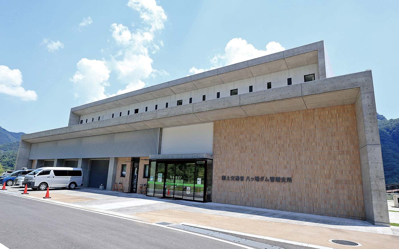 なるほど！やんば資料館｜長野原町観光情報サイト