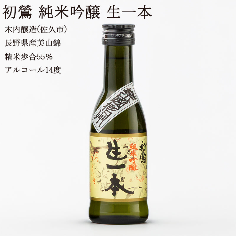 長野日本酒セット】楽國信州 佐久平セット NAGANOSAKE.JP