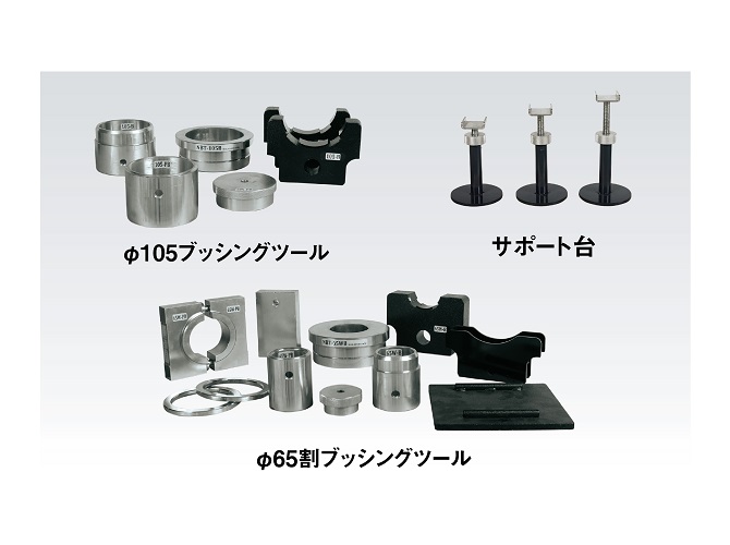 ブッシュ交換機 | 製品情報 | 長崎ジャッキ | 整備業界を下から支える