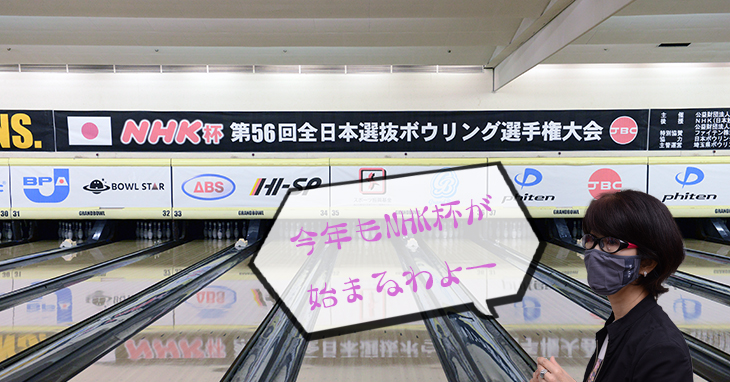 もうすぐNHK杯が始まるよ。その前に振り返りと監督と過去の優勝者へ