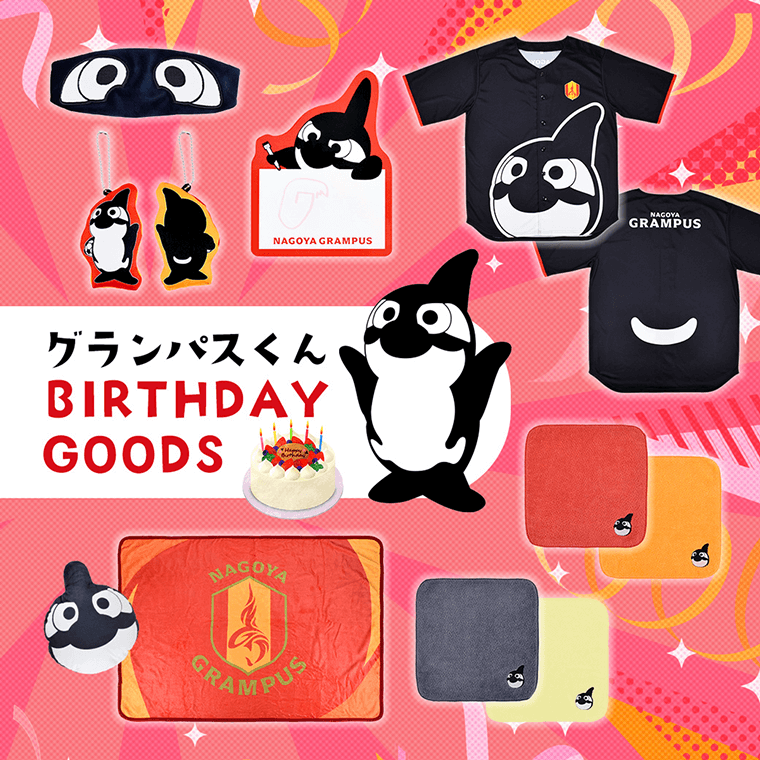 名古屋グランパス スタグルガチャ 名古屋グランパス スタグルガチャ