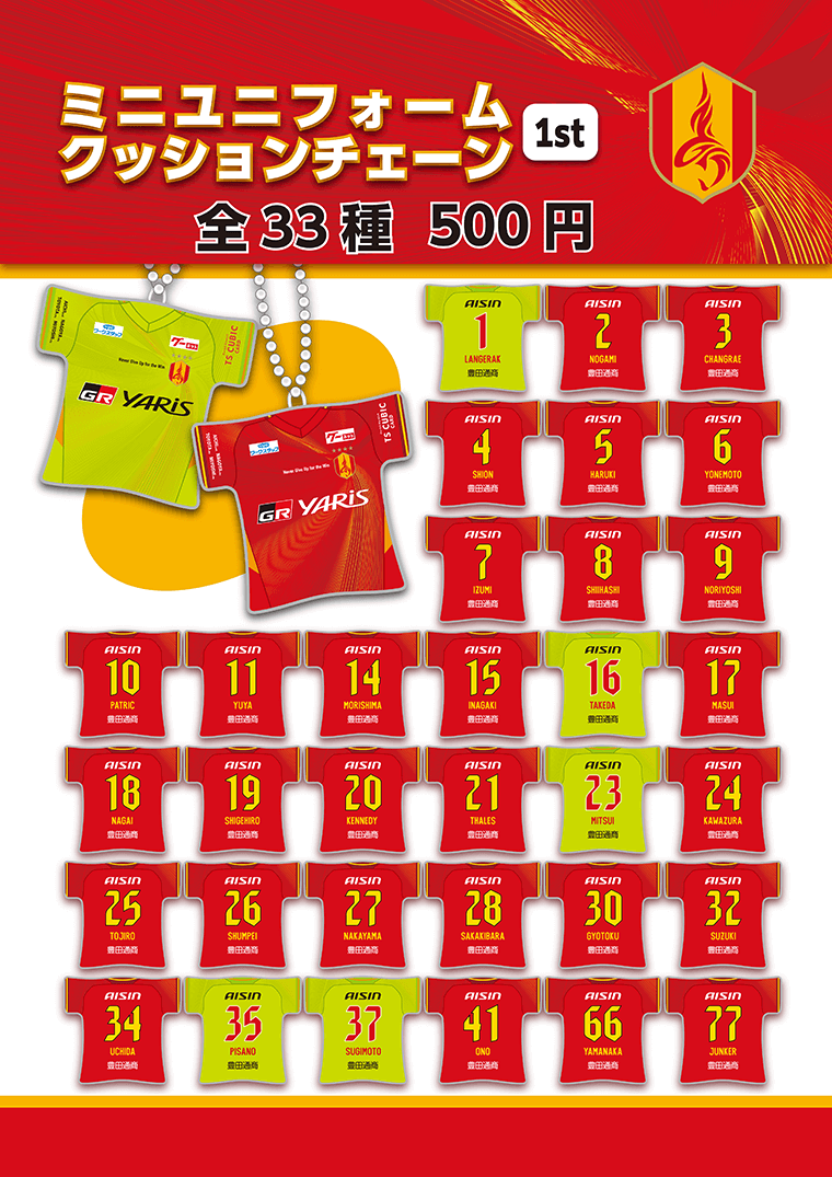 オフィシャルグッズ売店】開幕戦を盛り上げる、新エンブレムグッズが