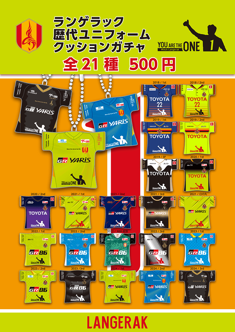 オフィシャルグッズ売店】ランゲラック選手 豊スタ最終戦！新商品も