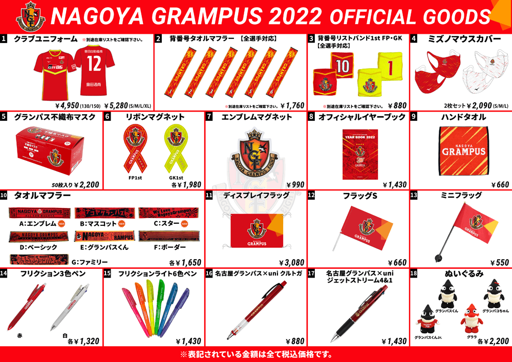 オフィシャルグッズ売店】ユニフォームベア、アウトドアにおすすめの