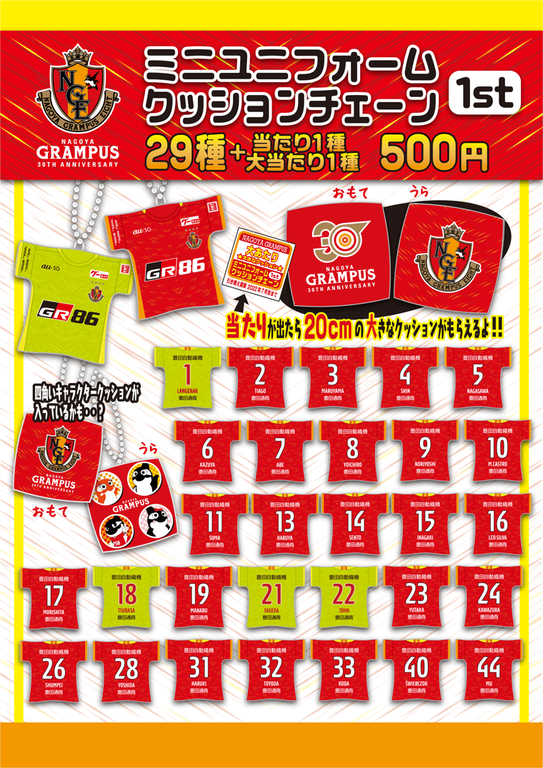 オフィシャルグッズ売店】キッズワンダーランドにピッタリの新商品が