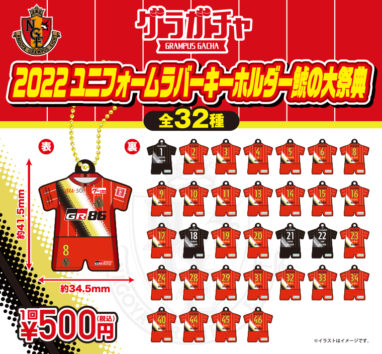 オフィシャルグッズ売店】鯱の大祭典の新商品、新ガチャが登場