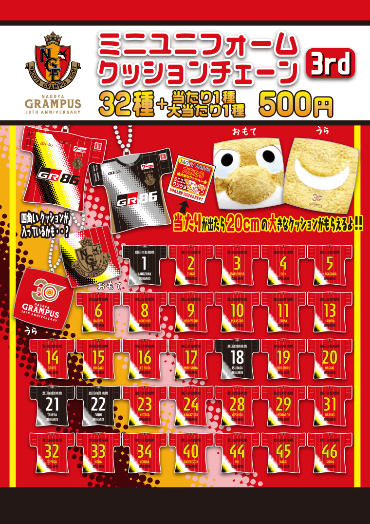 オフィシャルグッズ売店】鯱の大祭典限定グッズを身に着けて、観戦を