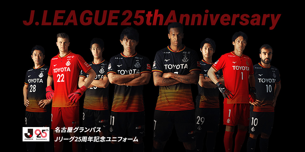 Jリーグ25周年記念ユニフォーム着用ならびに販売のお知らせ｜ニュース