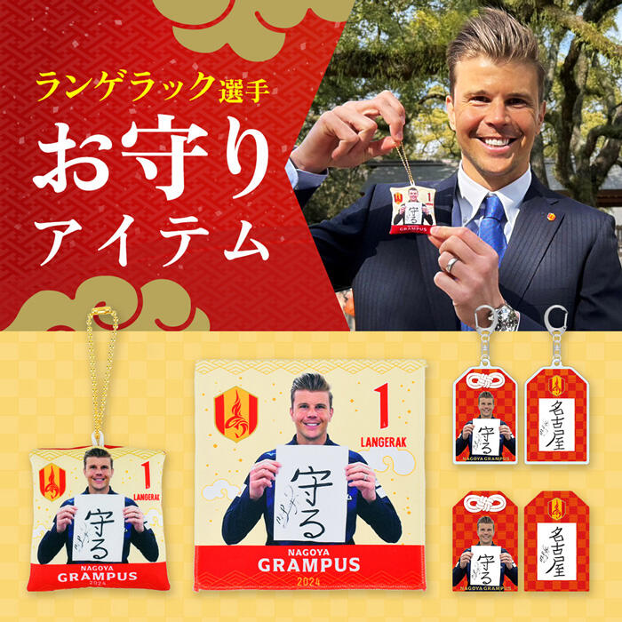 2/22（木）今週のグッズ担当イチオシアイテム！｜ニュース｜名古屋