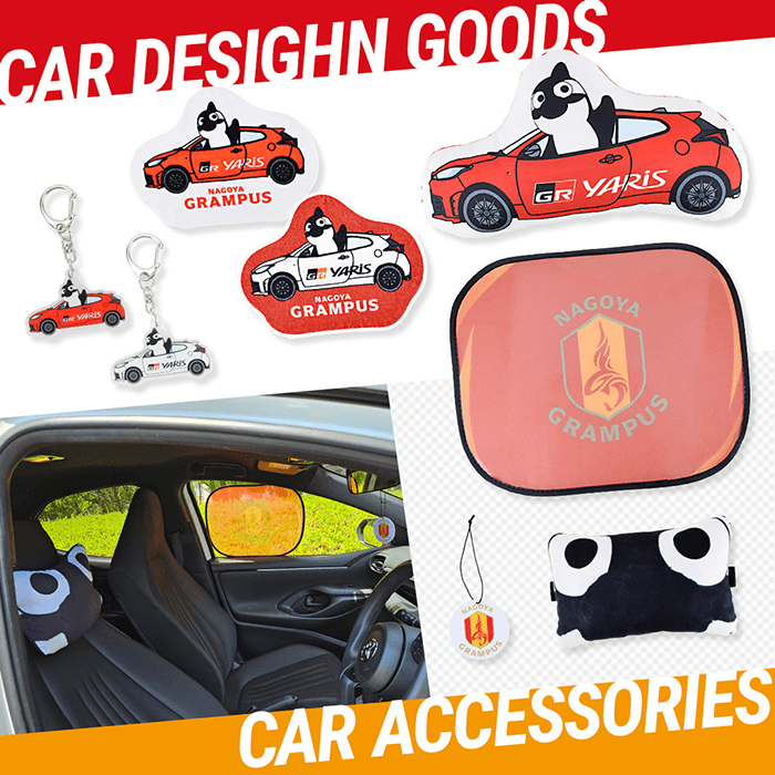 6/14（金）今週のグッズ担当イチオシアイテム！｜ニュース｜名古屋