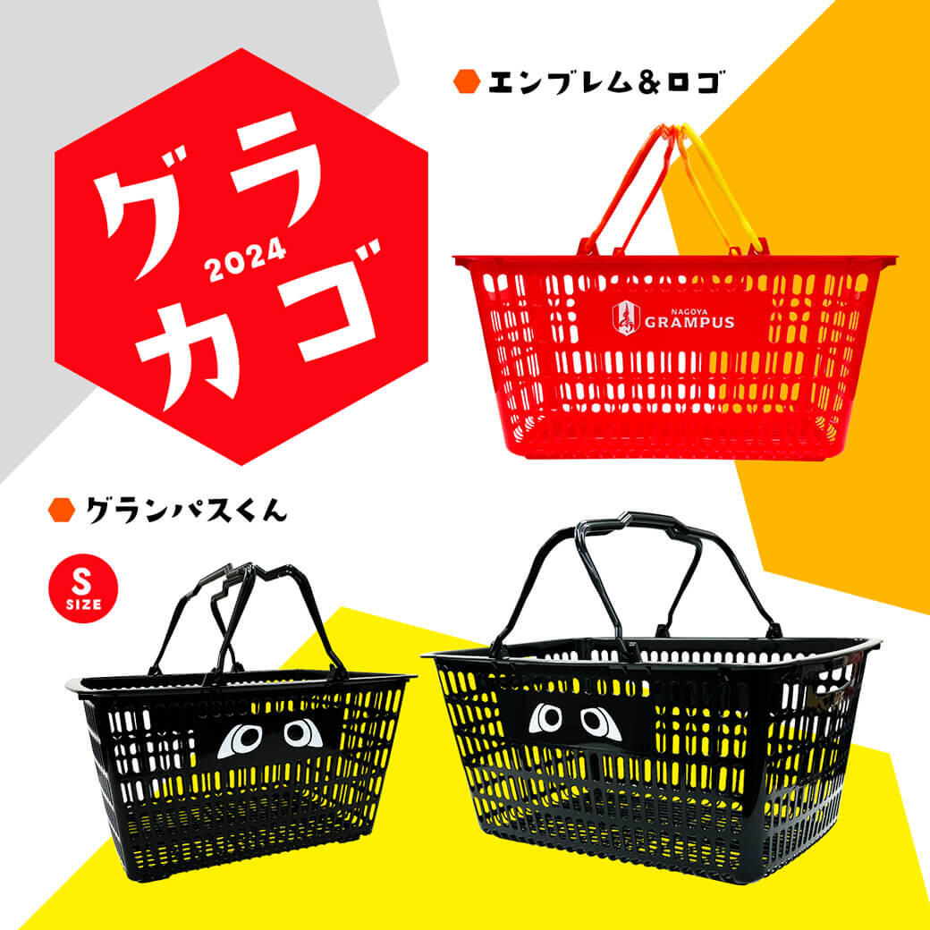 10/18（金）今週のグッズ担当イチオシアイテム！｜ニュース｜名古屋