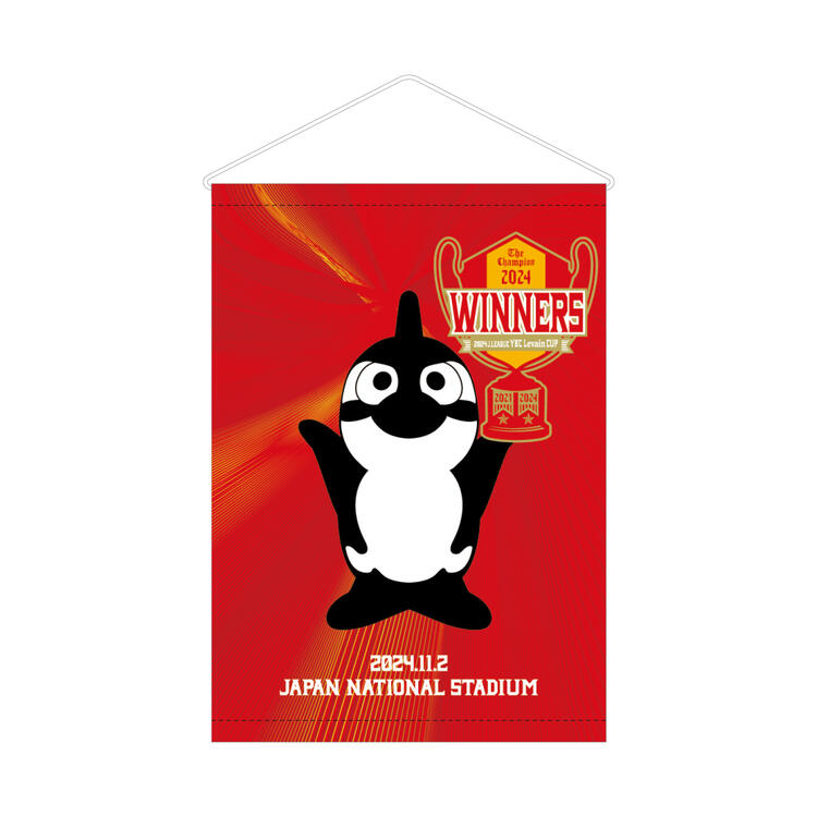 2024 JリーグYBCルヴァンカップ優勝記念グッズ第1弾 受注販売の