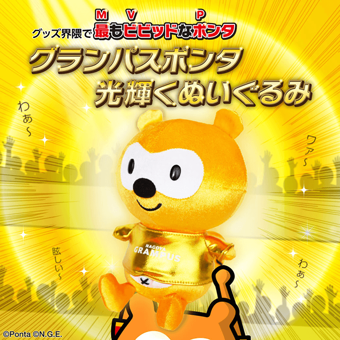 2/14（金）今週のグッズ担当イチオシアイテム！｜ニュース｜名古屋