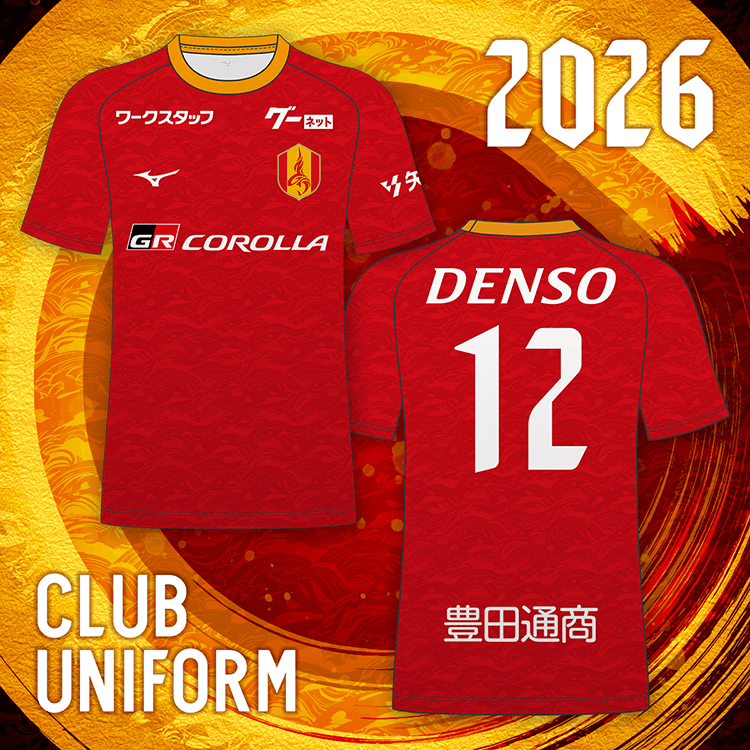 2/6（金）今週のグッズ担当イチオシアイテム！｜ニュース｜名古屋