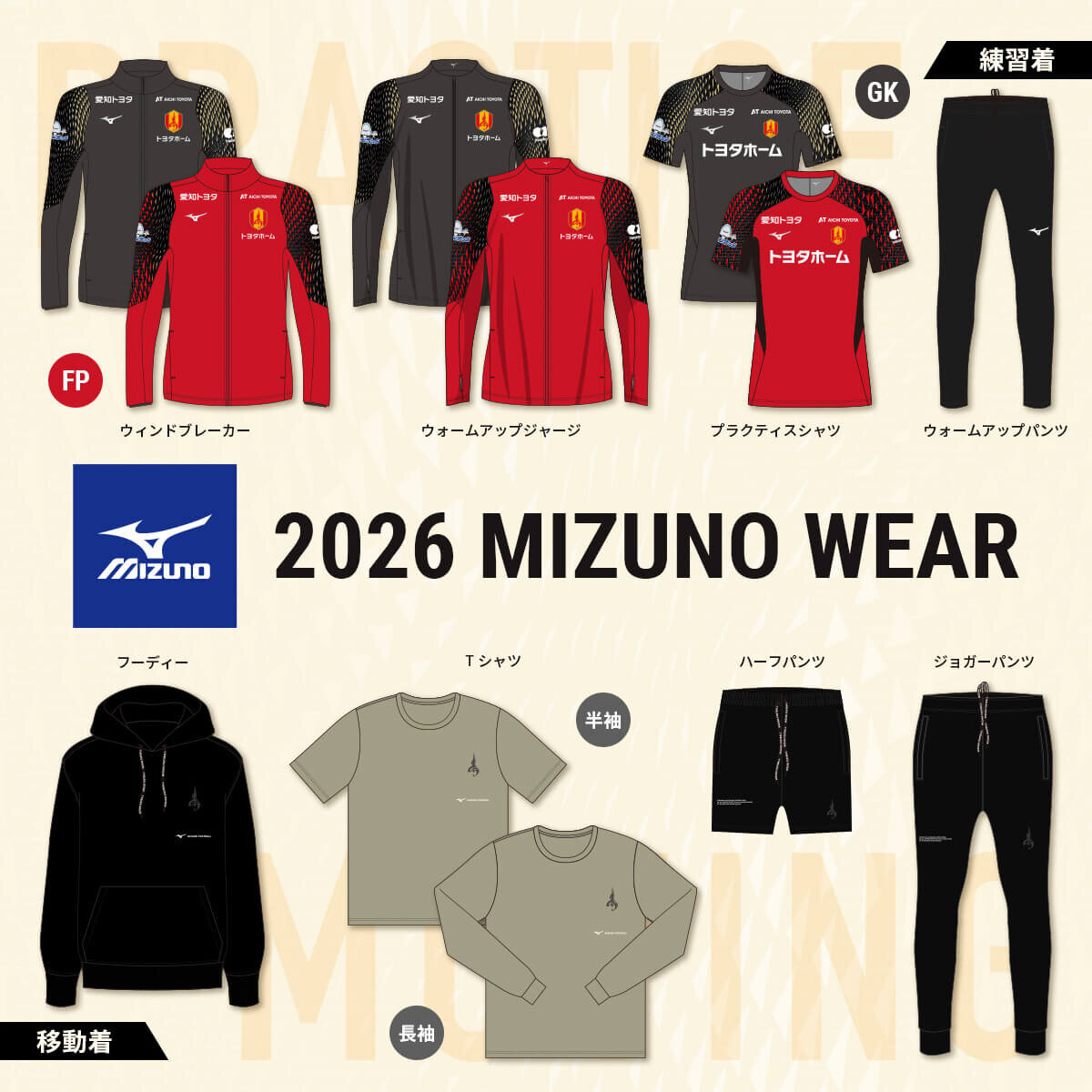 2/13（金）今週のグッズ担当イチオシアイテム！｜ニュース｜名古屋