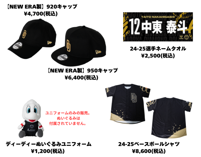 2024-25シーズン 【第7期】チケット販売のお知らせ | 名古屋