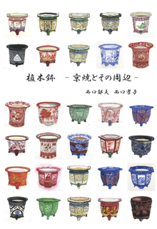 名古屋園芸・ニュース