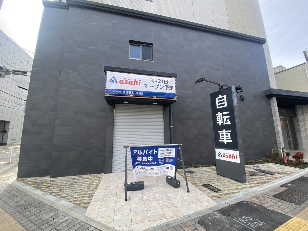 名古屋市東区】オープン記念のお得なセールも！？「サイクルベース