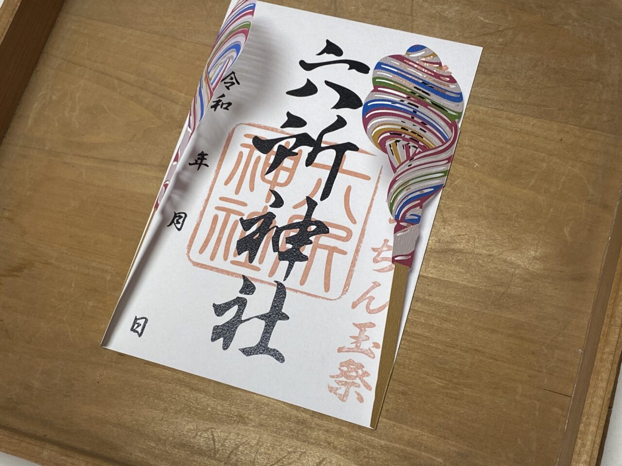 名古屋市東区】2/26（木）は六所神社「カッチン玉祭り」！当日限定の