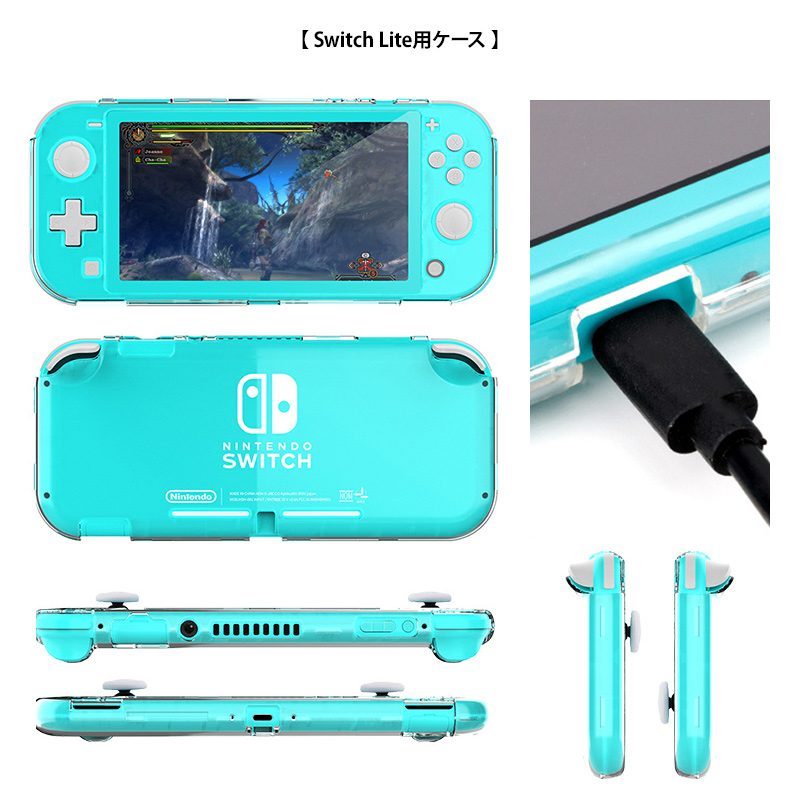 Swicth lite 本体 充電器 ケース 本体ケース Swicth lite 本体 充電器