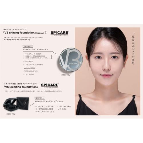 □スピケア V3 シャイニングファンデーション / NESオンラインショップ