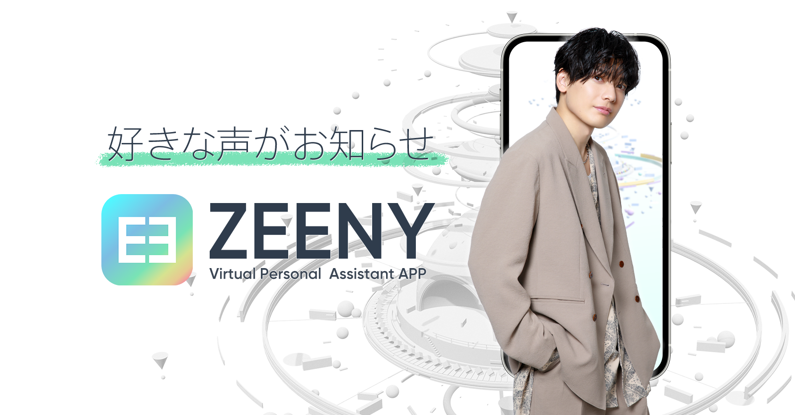 崎山つばさコラボレーションモデル】サブアシスタント機能や今後の機能