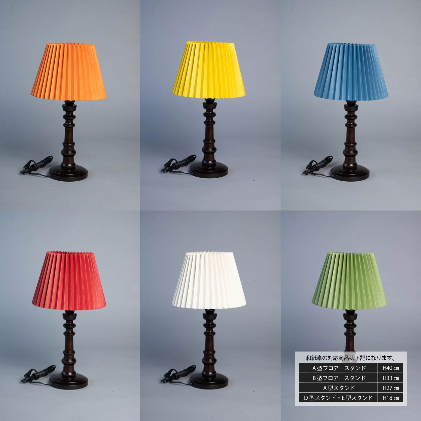 041 A型スタンド / 傘・金具・本体セット / 赤、緑、青、黄、白、橙色