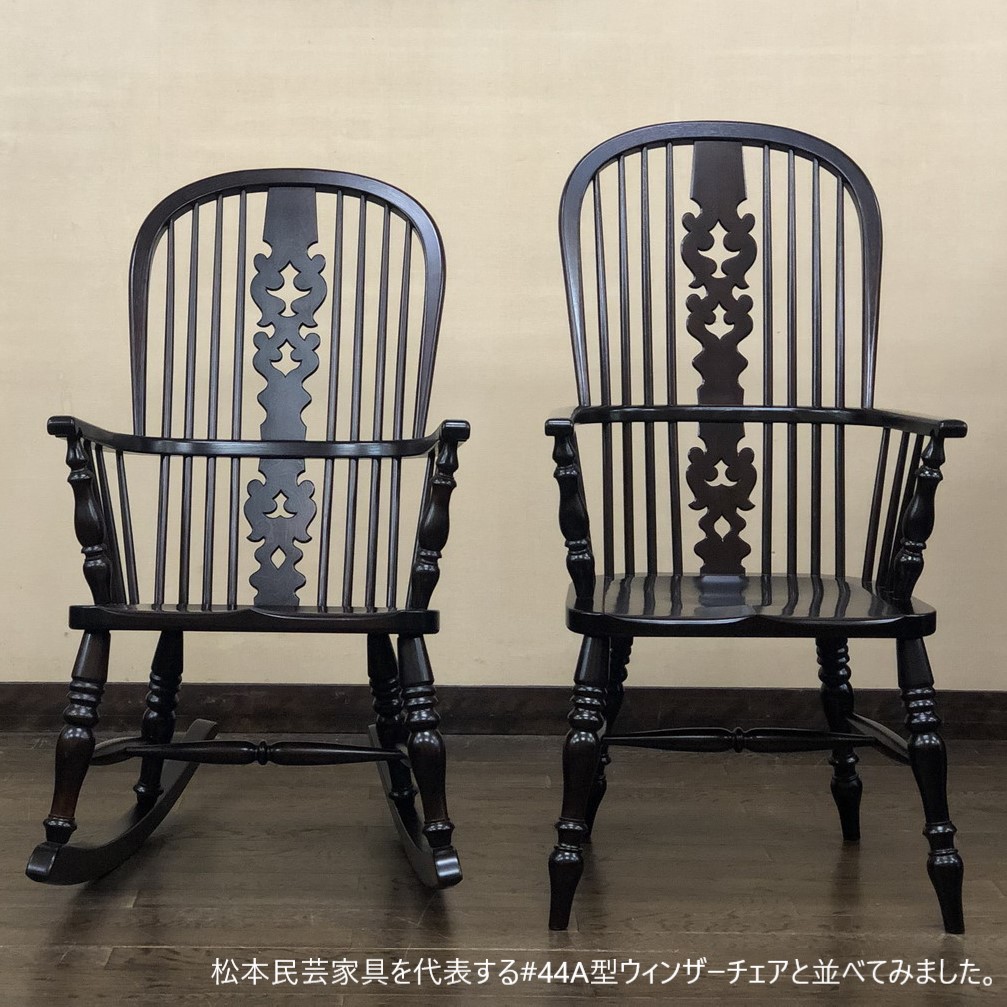 021 W型ロッキングチェア – 中央民芸ショールームネットショップ