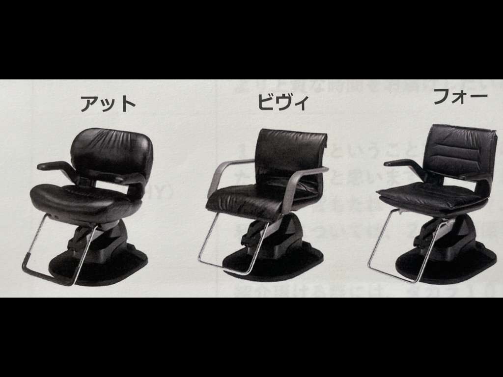 タカラベルモント】創業100周年記念！王道スタイリングチェアN-100