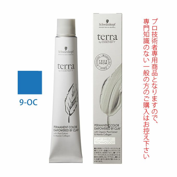 シュワルツコフ テラ by エッセンシティ オーシャンブラウン 5-OC.B