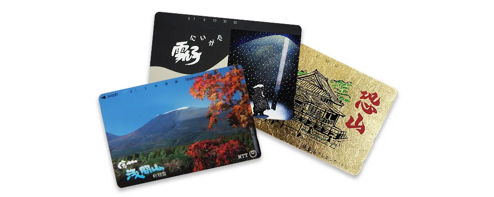 テレホンカード | おたからや 中之条町店