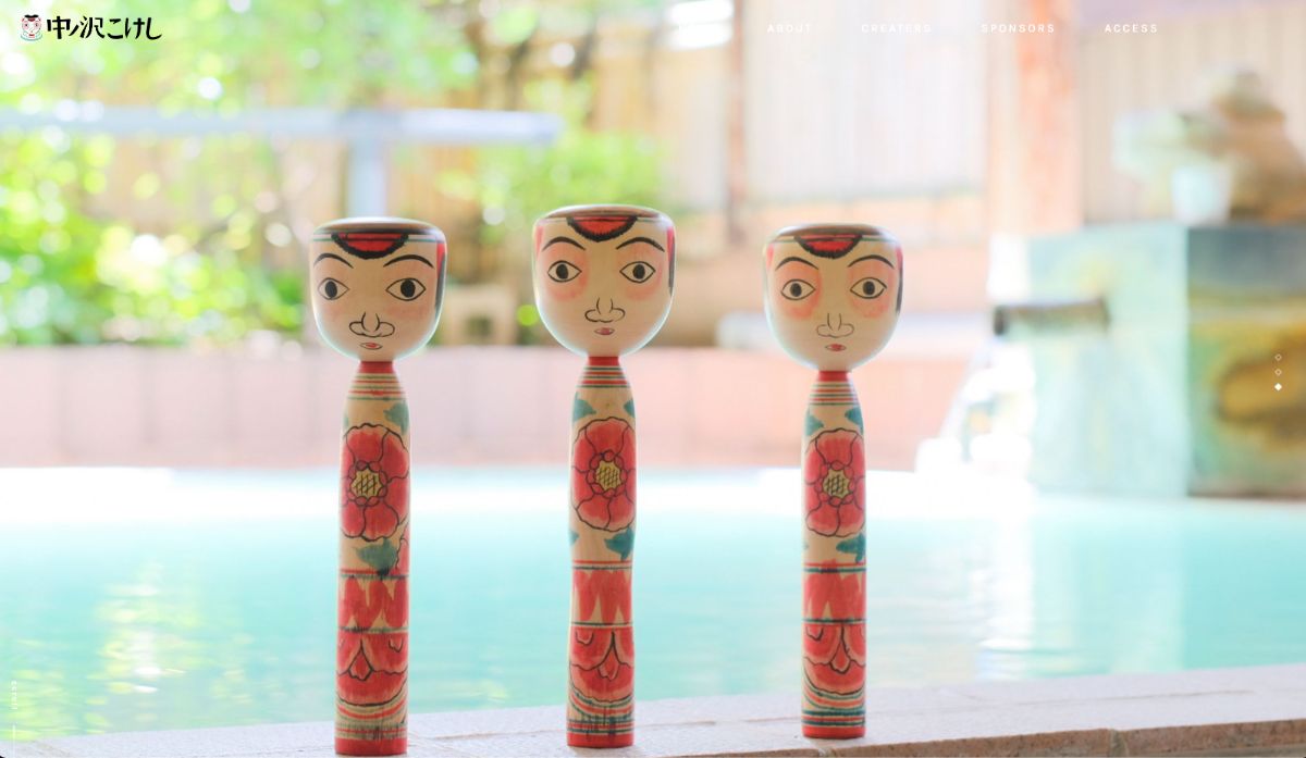 9月11日（日）たこ坊主誕生100周年 「第1回 中ノ沢こけし祭り」を開催